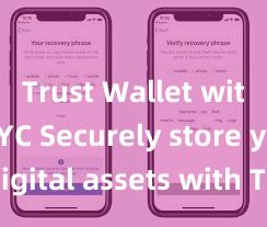 Trust Wallet without KYC Securely store your digital assets with Trust Wallet download